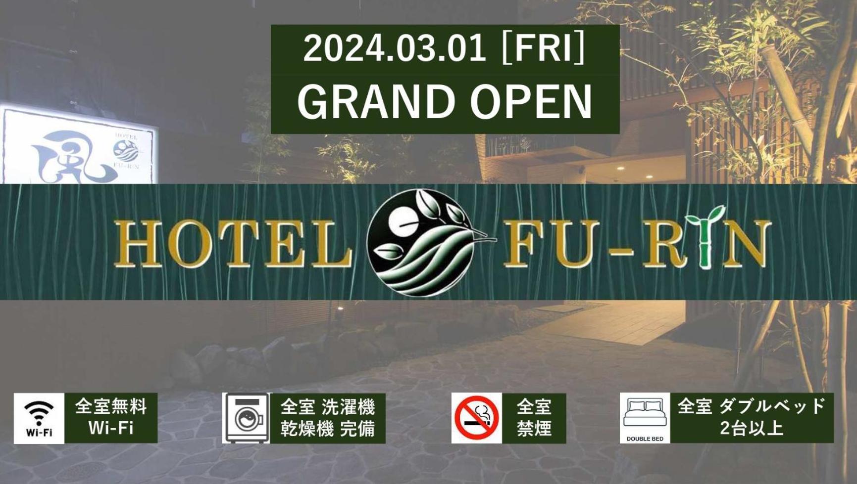 Hotel Fu-Rin Фукуока Екстер'єр фото